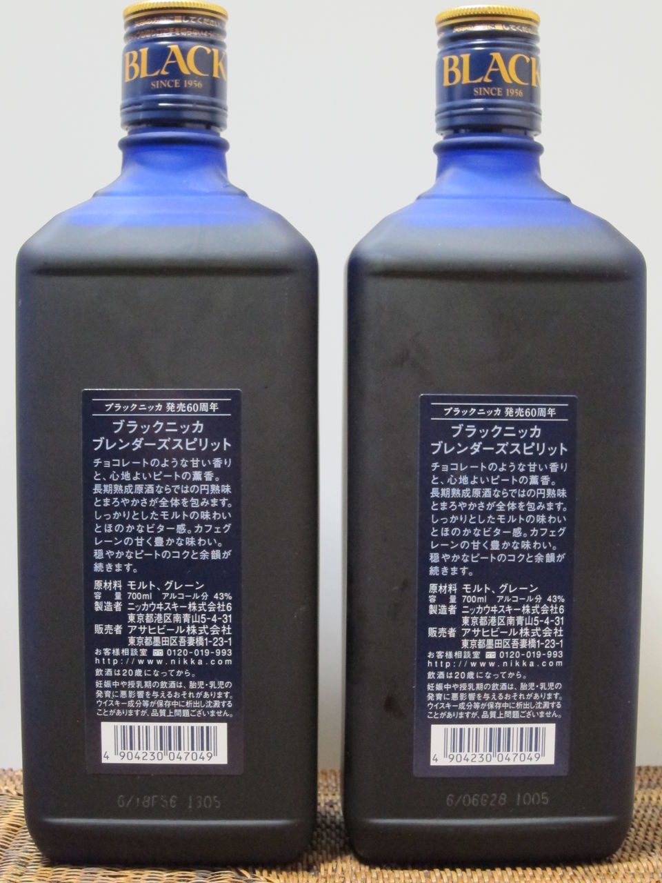 ブラックニッカ ブレンダーズスピリット 2017年再販品 比較 ブラックニッカ ブレンダーズスピリット 2017年再販品 比較