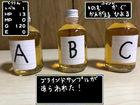 ブラインドテイスティングの考え方について