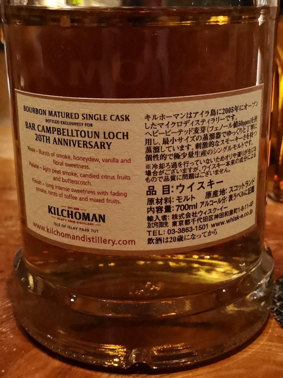 キルホーマン 11年 2007-2019 キャンベルタウンロッホ20周年記念 キルホーマン 11年 2007-2019 キャンベルタウンロッホ20周年記念