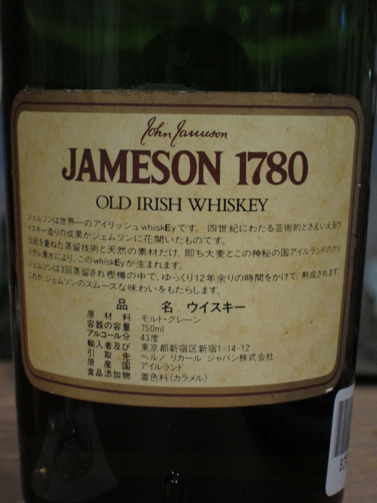 ジェムソン 1780 12年 1980年代流通 43% : くりりんのウイスキー置場