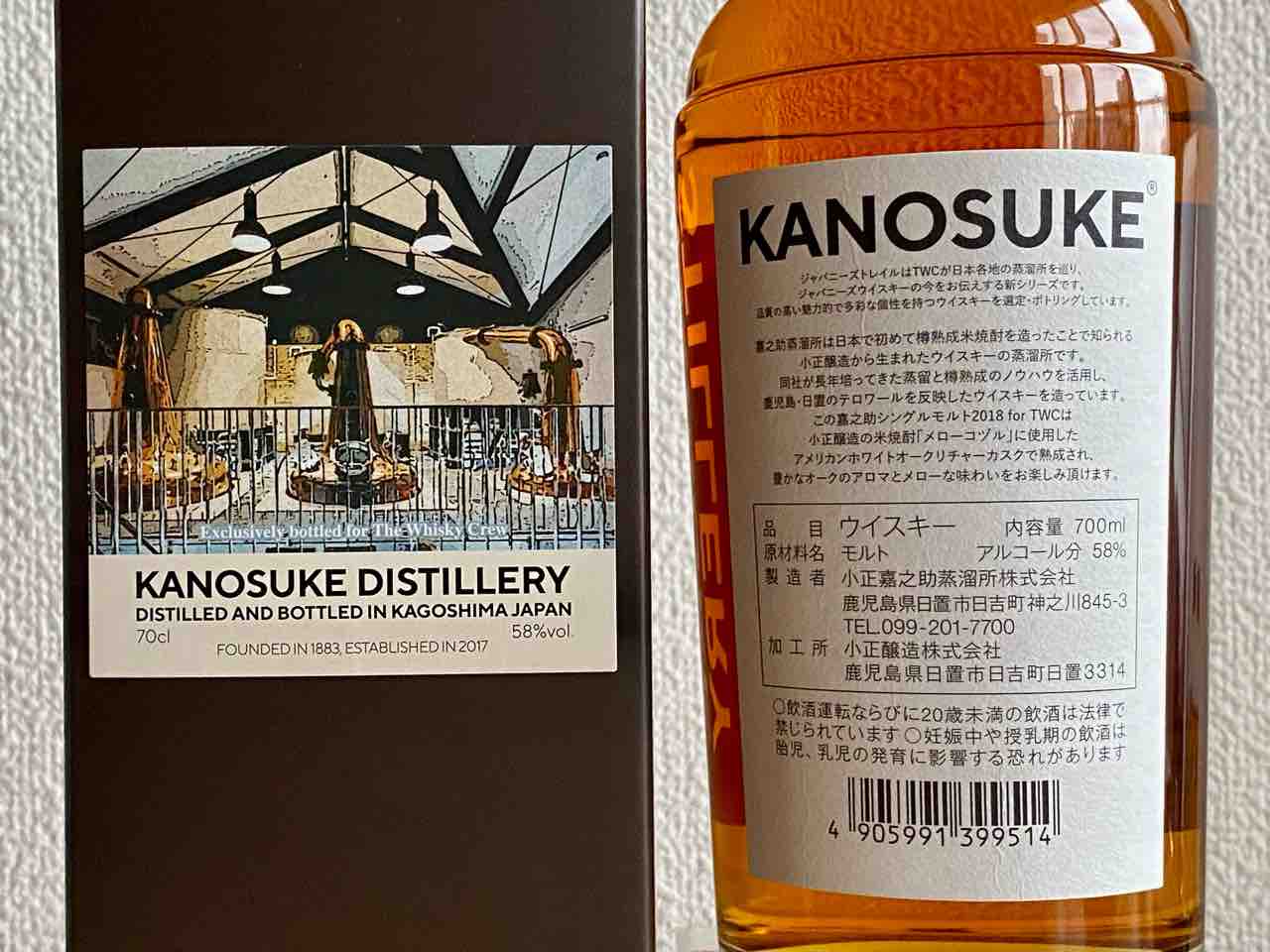 嘉之助　かのすけ　kanosuke  twc  ウイスキー