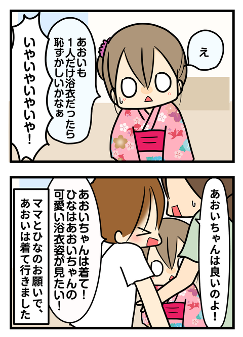yukata3