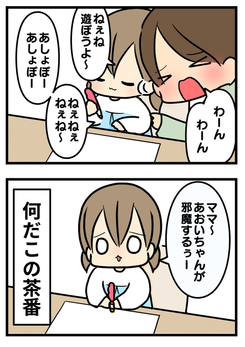 ごっこ2
