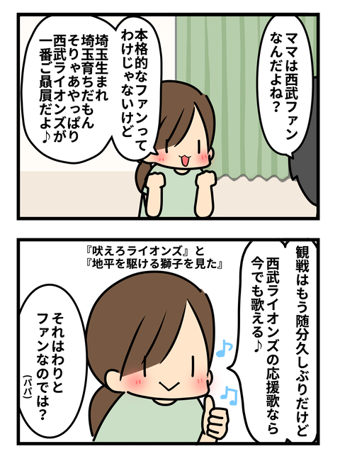 ライオン2
