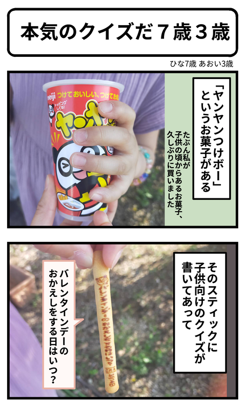 クイズ1