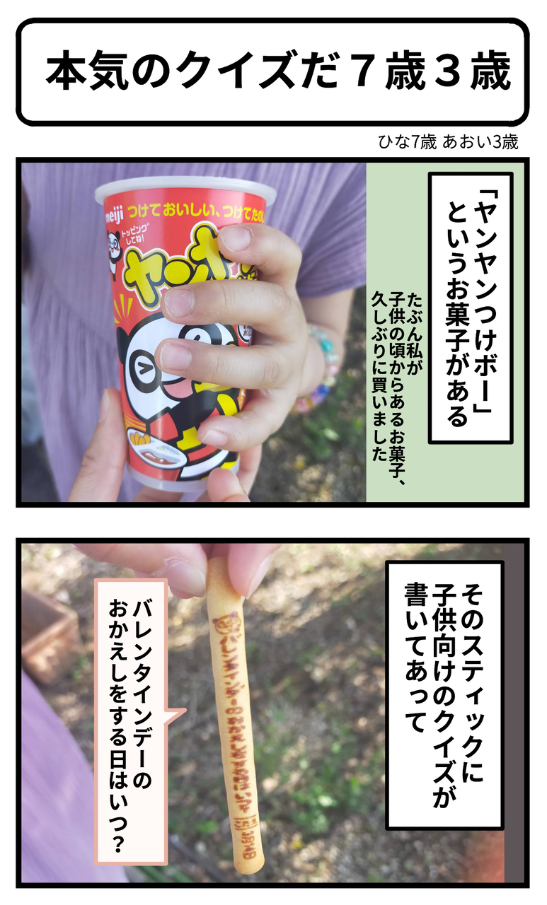 本気のクイズだ7歳3歳 ギブミー睡眠 育児絵日記 Powered By ライブドアブログ