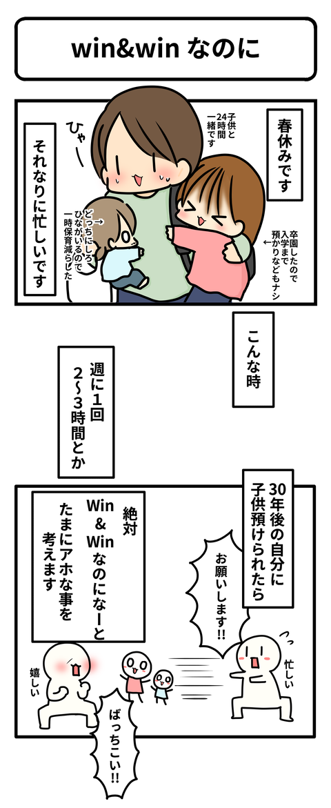 winwin