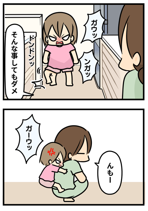 ガウ2