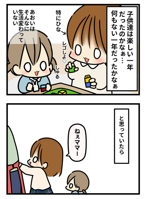 12月2