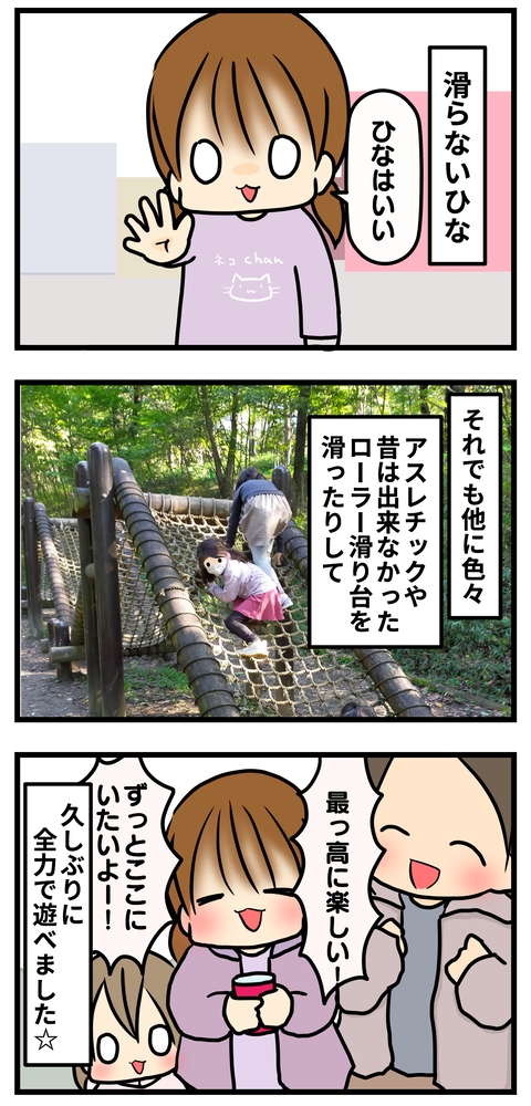 公園4