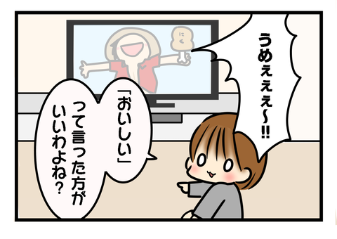 おいしい