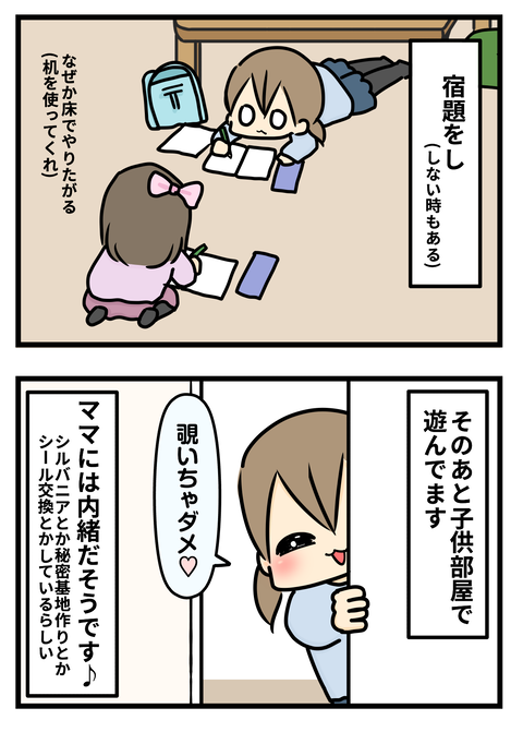 1年生4