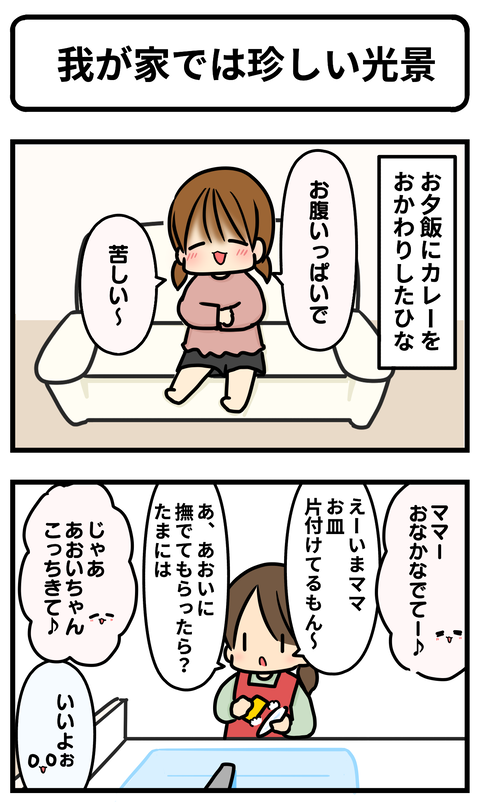 珍しい
