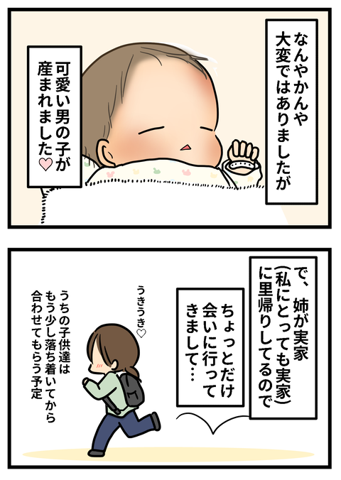 赤ちゃん3
