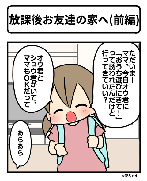 おうち1