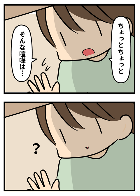 喧嘩3