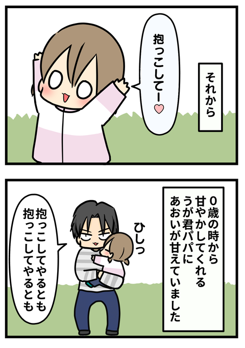 うが2