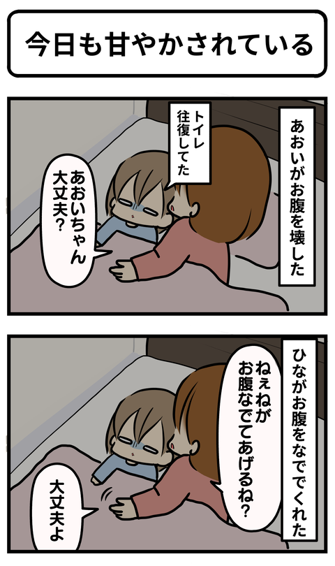 なでなで1