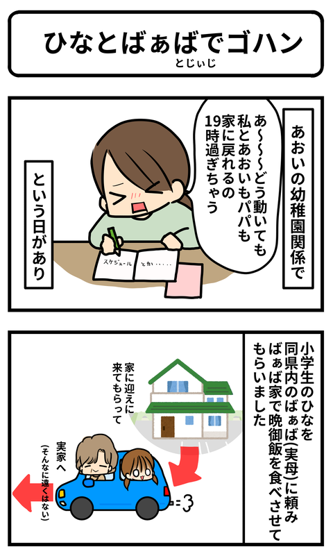 ば1