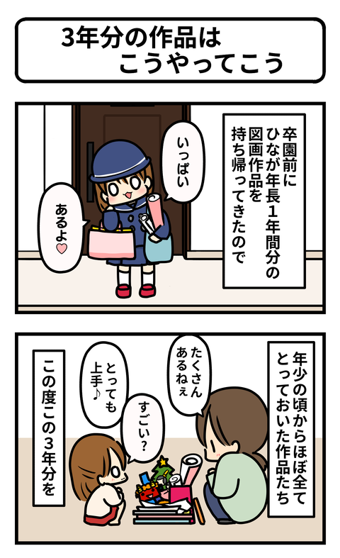 作品1