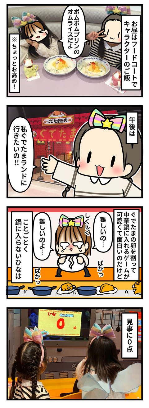 サンリオの3