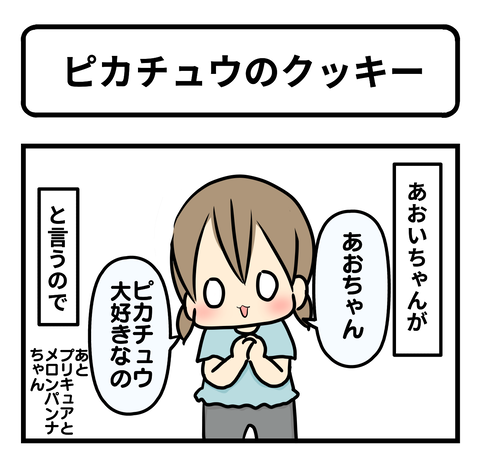 ぷかちゅう