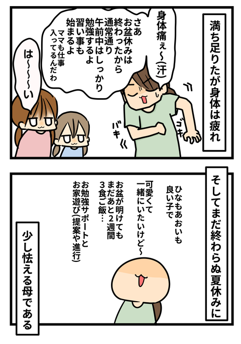 yasumi4