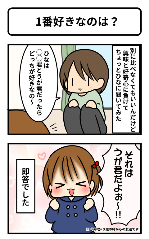 1番
