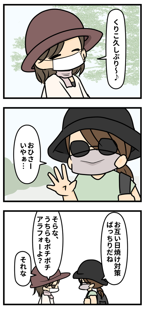 公園2