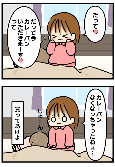 カレー2