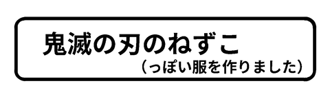鬼滅1