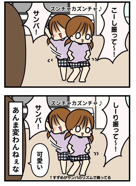 サンバ2