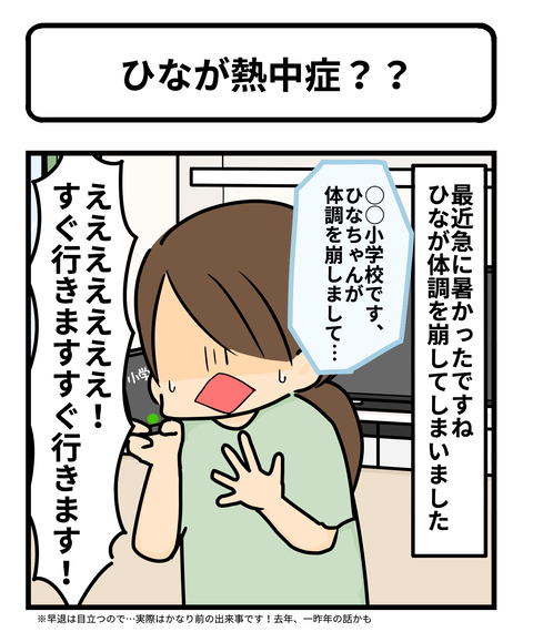 hina1