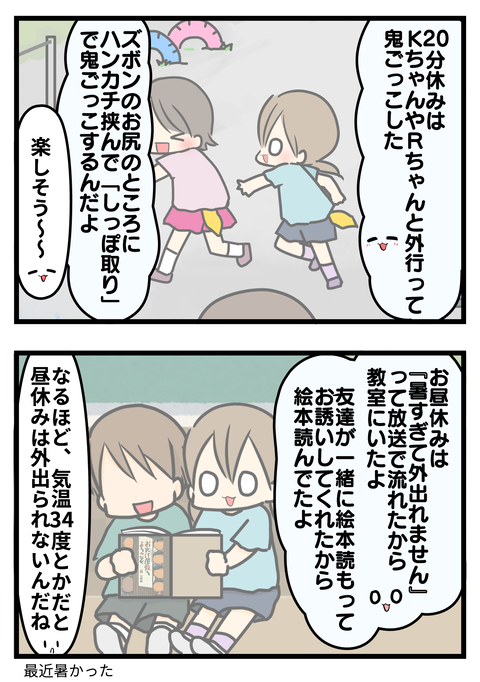 休み3