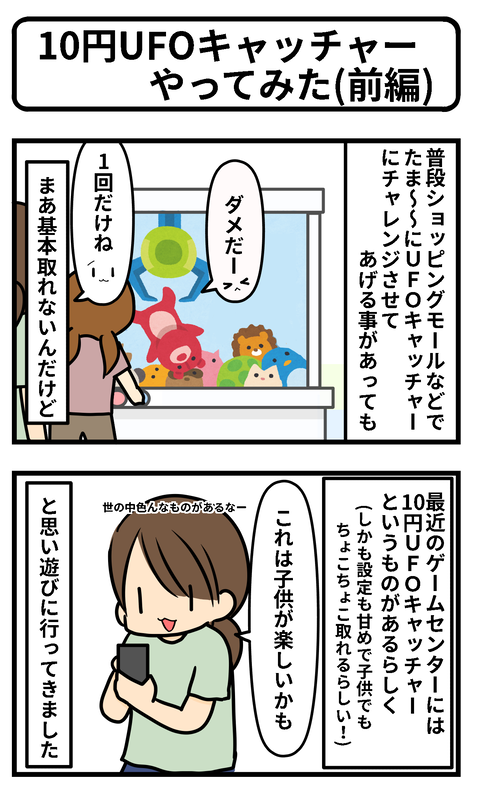 10円1
