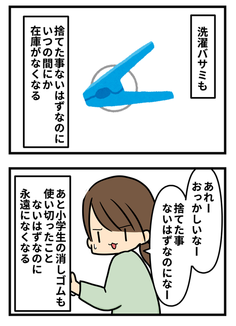 ふしぎ2