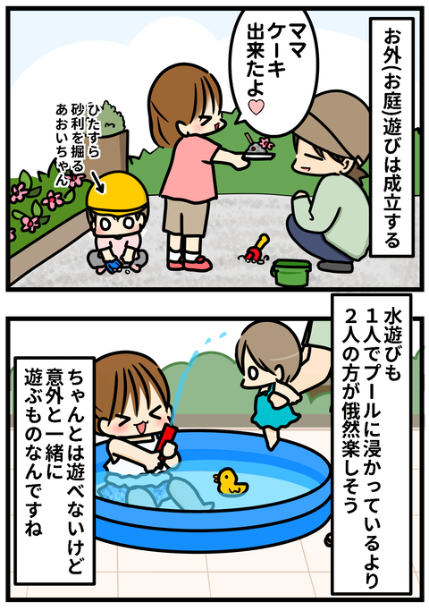 4歳4