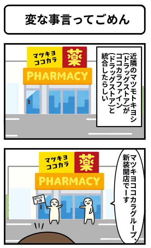 マツモト