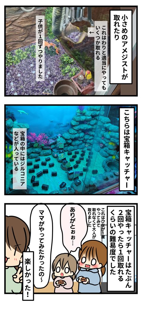 ストーン3