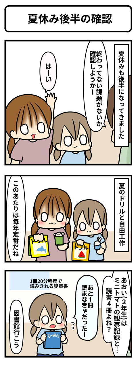 宿題1