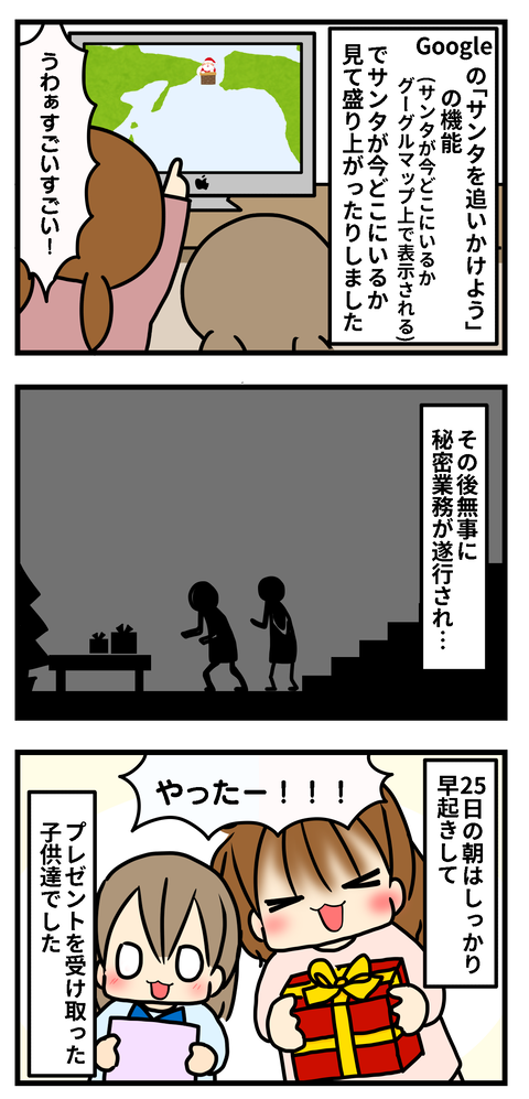 サンタ3