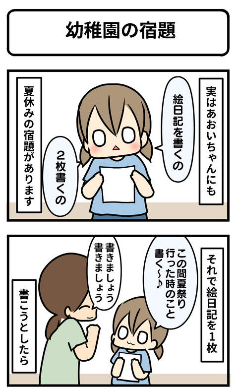 宿題1
