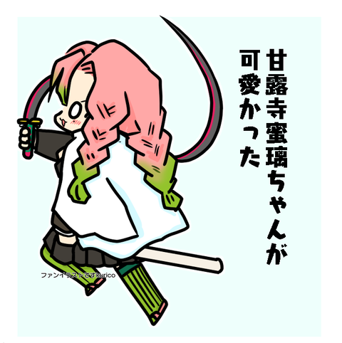 mituri