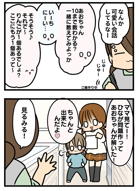 て2