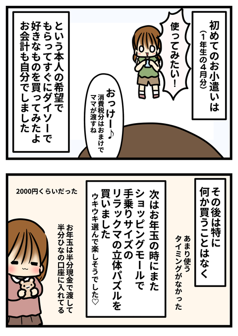 おこ2