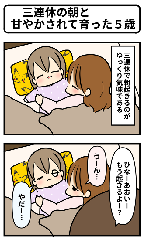 アマ2