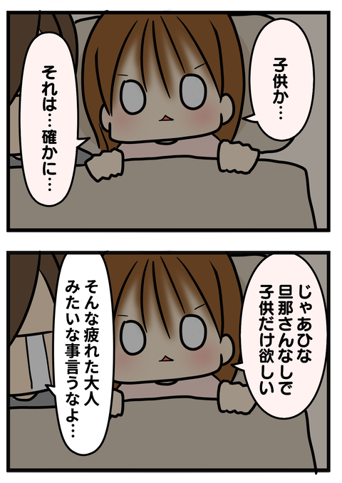 ひなね2