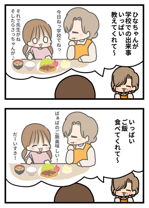 ば3