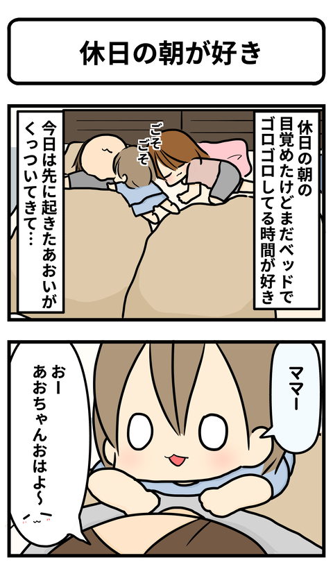 休日1