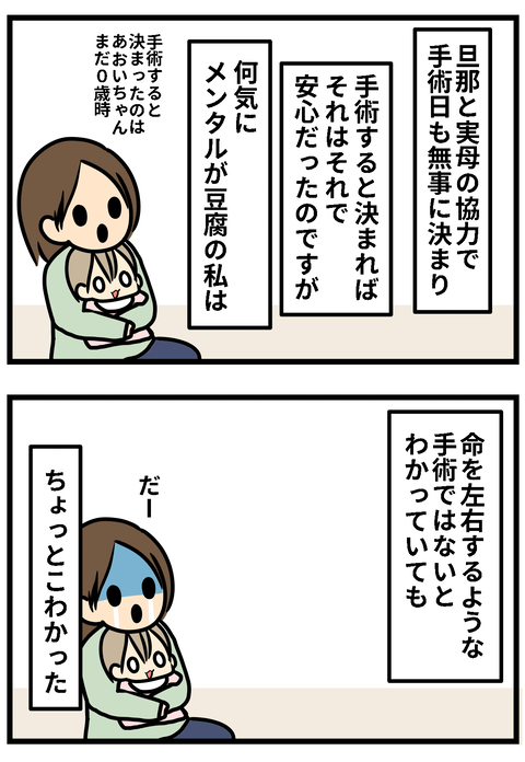子宮5-2回
